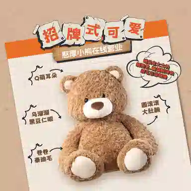 MINISO 3 26cm