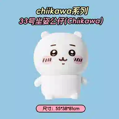 MINISO x chiikawa usagi 81cm85cm100cm