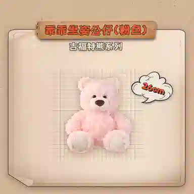 MINISO 3 26cm