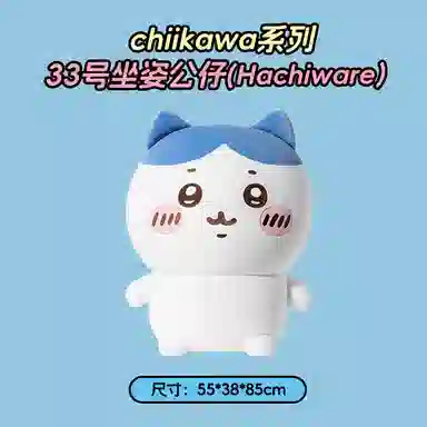 MINISO x chiikawa usagi 81cm85cm100cm