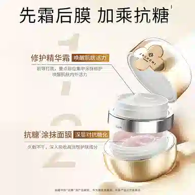 cocochi AG5 120ml+100ml+110g+40ml+50ml