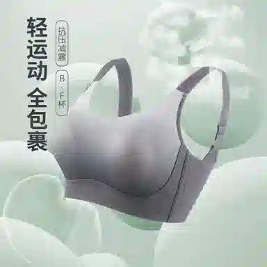 千奈美 无痕轻运动大胸显小防震收副乳调整型文胸 女款