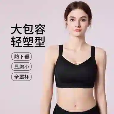 千奈美 大胸显小全罩杯防下垂洞洞杯透气文胸 女款