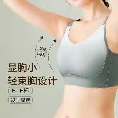 千奈美 无痕轻运动大胸显小防震收副乳调整型文胸 女款