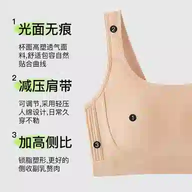 千奈美 无痕防震减压宽肩带大胸显小收副乳调整型文胸 女款