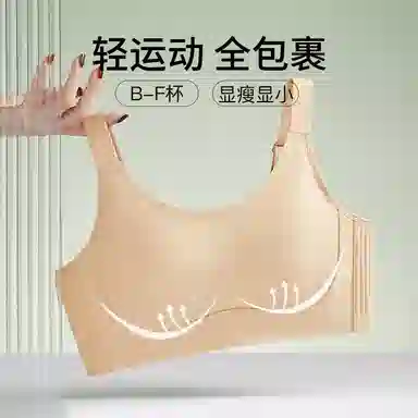 千奈美 无痕轻运动大胸显小防震收副乳调整型文胸 女款