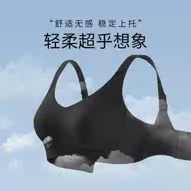 千奈美 全罩杯无痕大胸显小防下垂收副乳文胸 女款