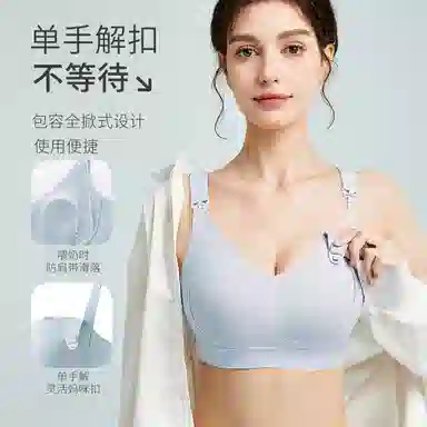 千奈美 防下垂收副乳孕妇哺乳无痕文胸 女款