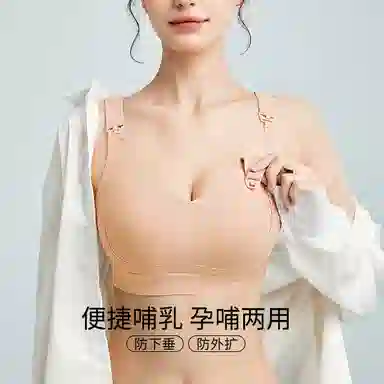 千奈美 防下垂收副乳孕妇哺乳无痕文胸 女款