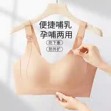 千奈美 防下垂收副乳孕妇哺乳无痕文胸 女款