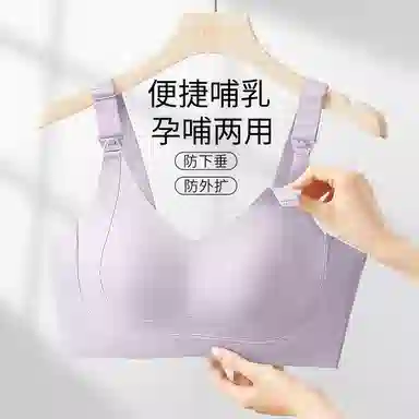 千奈美 防下垂收副乳孕妇哺乳无痕文胸 女款