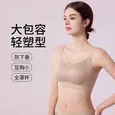 千奈美 大胸显小全罩杯防下垂洞洞杯透气文胸 女款