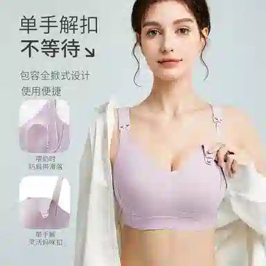 千奈美 防下垂收副乳孕妇哺乳无痕文胸 女款