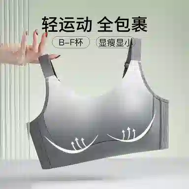 千奈美 无痕轻运动大胸显小防震收副乳调整型文胸 女款