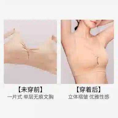 千奈美 超薄无痕一片式舒适透气文胸 女款