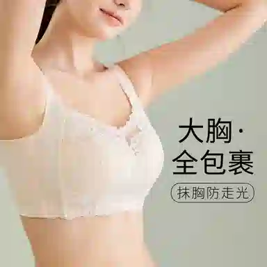 千奈美 大胸显小全罩杯薄款收副乳防下垂文胸 女款