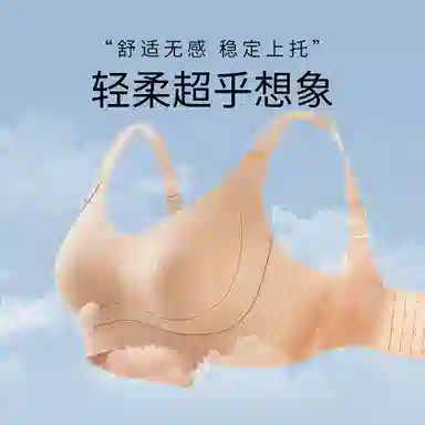 千奈美 全罩杯无痕大胸显小防下垂收副乳文胸 女款