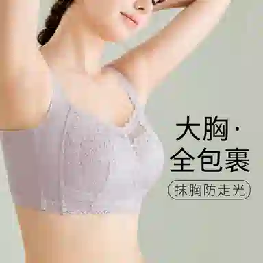 千奈美 大胸显小全罩杯薄款收副乳防下垂文胸 女款