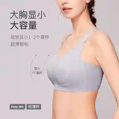 千奈美 大胸显小收副乳防下垂调整型文胸 女款