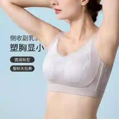 千奈美 无痕显小亲肤舒适聚拢透气蕾丝文胸 女款