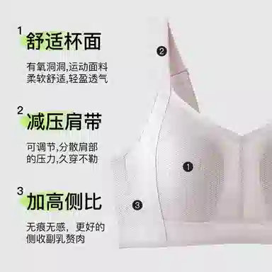 千奈美 大胸显小全罩杯防下垂洞洞杯透气文胸 女款