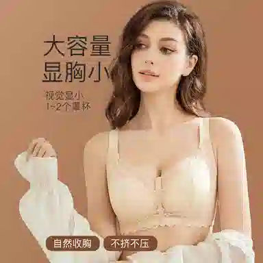 千奈美 无钢圈轻薄大胸显小全罩杯文胸 女款