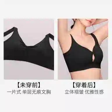 千奈美 超薄无痕一片式舒适透气文胸 女款