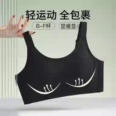 千奈美 无痕轻运动大胸显小防震收副乳调整型文胸 女款
