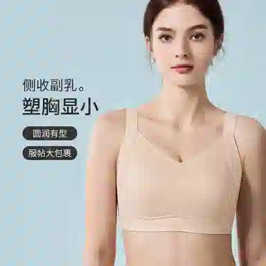 千奈美 薄款收副乳大胸显小显瘦防下垂文胸 女款