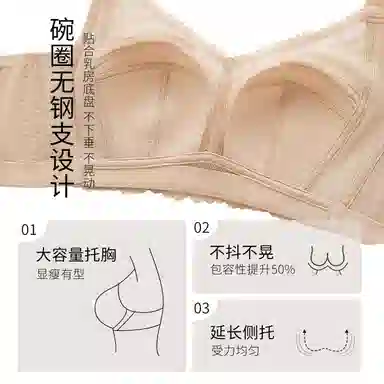 千奈美 大胸显小舒适无钢圈上托防下垂文胸 女款