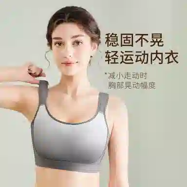 千奈美 无痕防震减压宽肩带大胸显小收副乳调整型文胸 女款