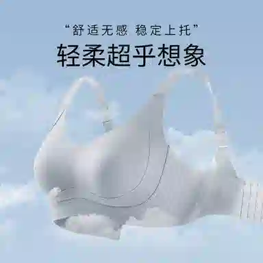 千奈美 全罩杯无痕大胸显小防下垂收副乳文胸 女款