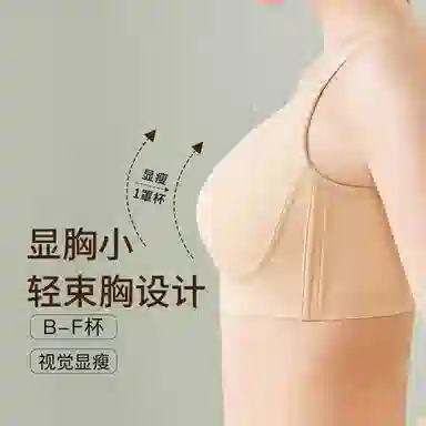 千奈美 无痕轻运动大胸显小防震收副乳调整型文胸 女款