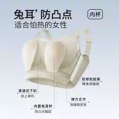 千奈美 无钢圈大胸显小防走光抹胸式文胸 女款