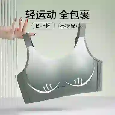 千奈美 无痕轻运动大胸显小防震收副乳调整型文胸 女款