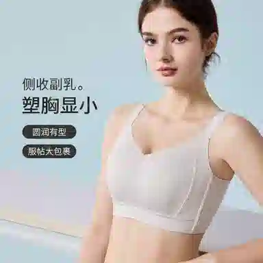 千奈美 薄款收副乳大胸显小显瘦防下垂文胸 女款