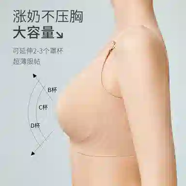千奈美 防下垂收副乳孕妇哺乳无痕文胸 女款