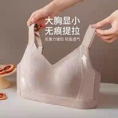 千奈美 大胸显小全罩杯收副乳防下垂文胸 女款