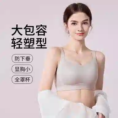 千奈美 大胸显小全罩杯防下垂洞洞杯透气文胸 女款