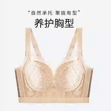 千奈美 软钢圈聚拢透气侧收副乳文胸 女款