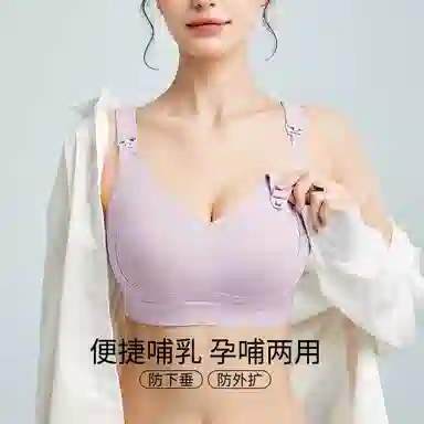 千奈美 防下垂收副乳孕妇哺乳无痕文胸 女款