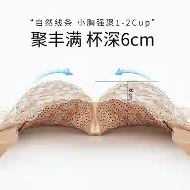 千奈美 软钢圈聚拢透气侧收副乳文胸 女款