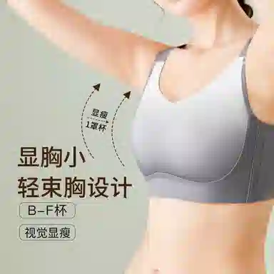 千奈美 无痕轻运动大胸显小防震收副乳调整型文胸 女款