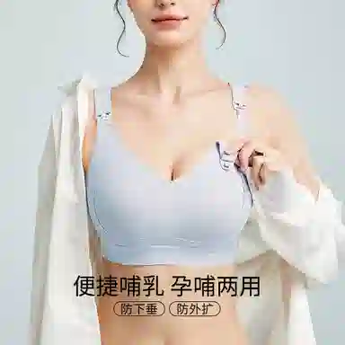 千奈美 防下垂收副乳孕妇哺乳无痕文胸 女款