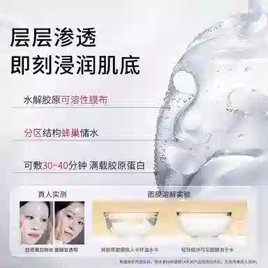 赫诗琴 胶原蛋白灌注面膜童颜胶原蛋白灌注 紧致保湿补水 混合型肤质