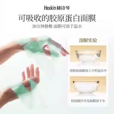 HEXKIN 5