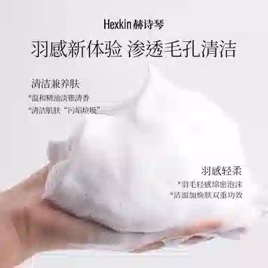 HEXKIN 120g