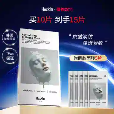 HEXKIN 5