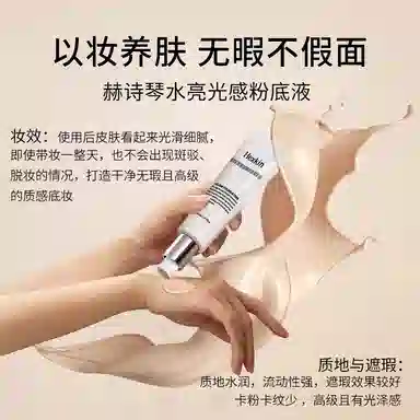 HEXKIN SPF35PA++ 50ml