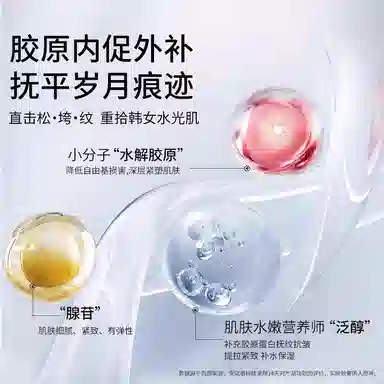 赫诗琴 胶原蛋白灌注面膜童颜胶原蛋白灌注 紧致保湿补水 混合型肤质